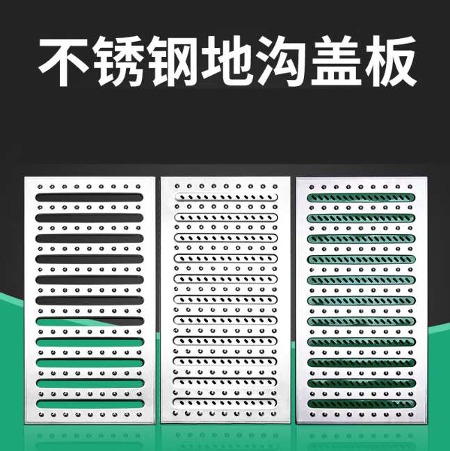 西市不锈钢沟盖板展示