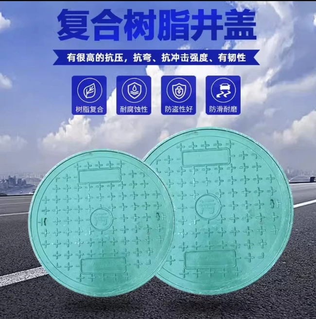 西市树脂复合圆井展示